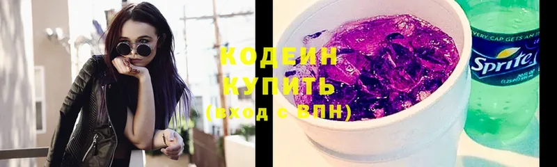 Кодеиновый сироп Lean Purple Drank  где можно купить   Соликамск 