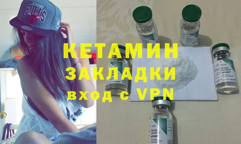 Кетамин ketamine Соликамск